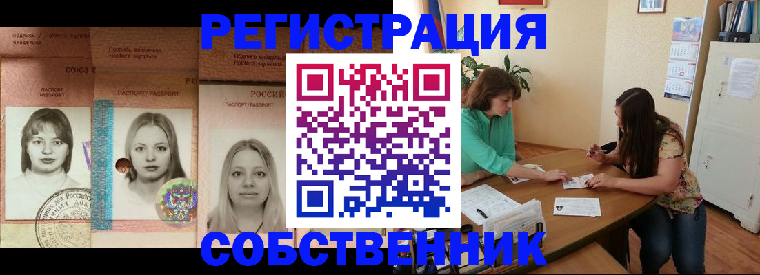 прописка в квартире в Всеволожске