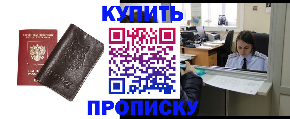 прописка штамп в Всеволожске